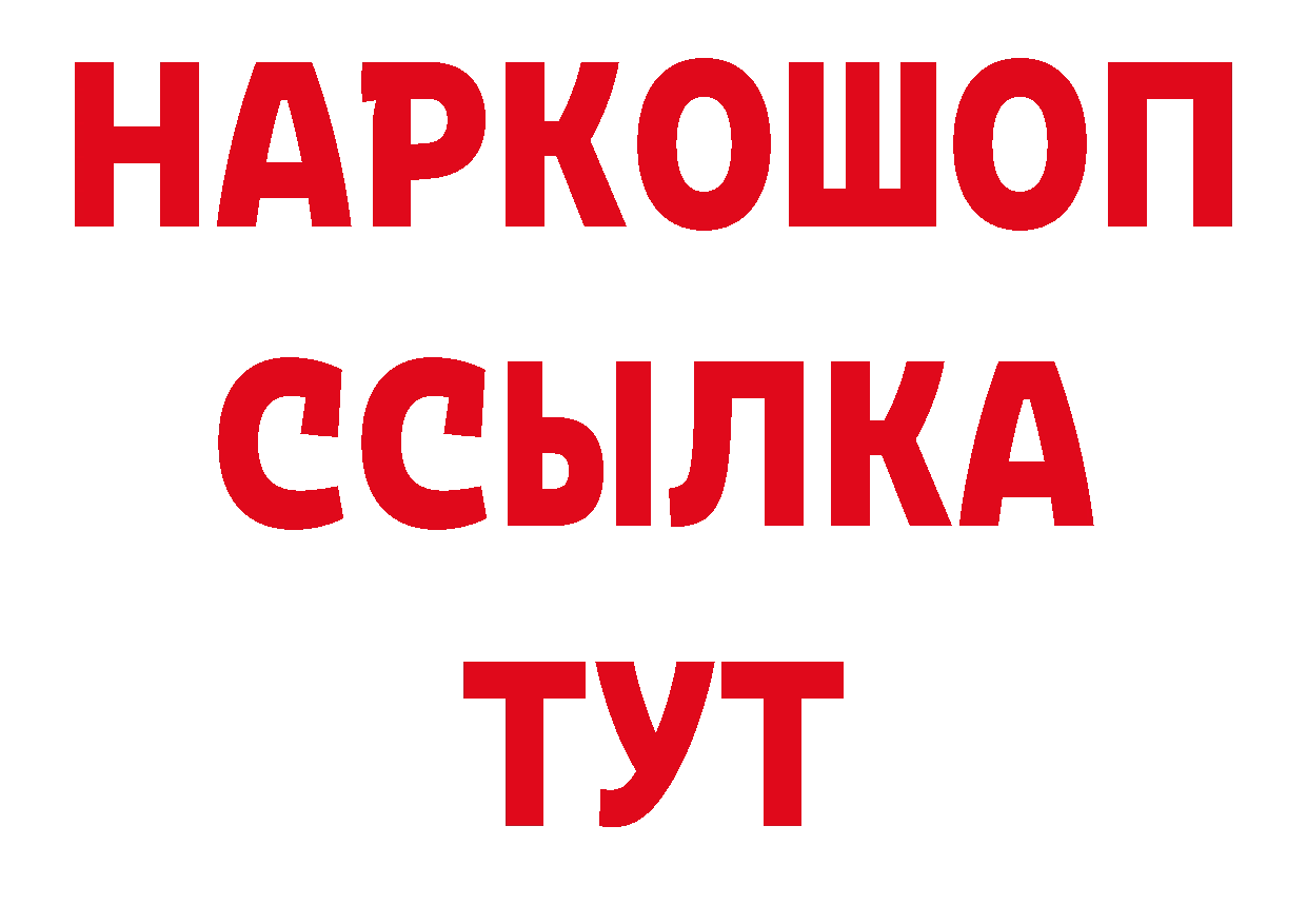 Кетамин VHQ сайт дарк нет ссылка на мегу Николаевск-на-Амуре