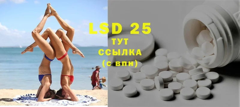 LSD-25 экстази кислота  ОМГ ОМГ   Николаевск-на-Амуре 